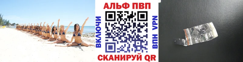 Купить закладки  Сольвычегодск  A PVP Соль 