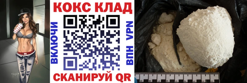 Купить закладки  Сольвычегодск  COCAIN Эквадор 