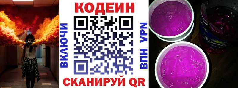 Кодеин напиток Lean (лин)  Купить закладки  Сольвычегодск 