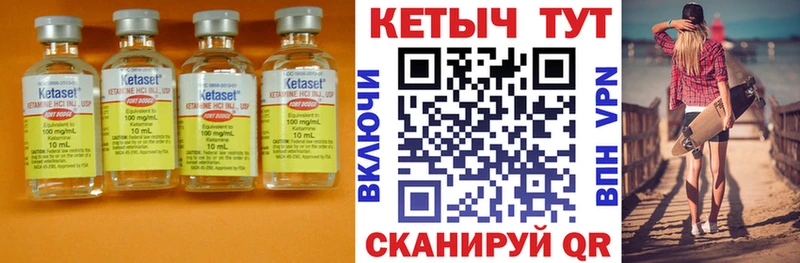 Купить  Сольвычегодск  Кетамин ketamine 