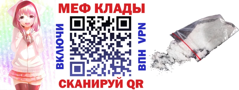 МЕФ VHQ  Купить закладки  Сольвычегодск 