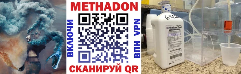 МЕТАДОН кристалл  Купить закладки  Сольвычегодск 