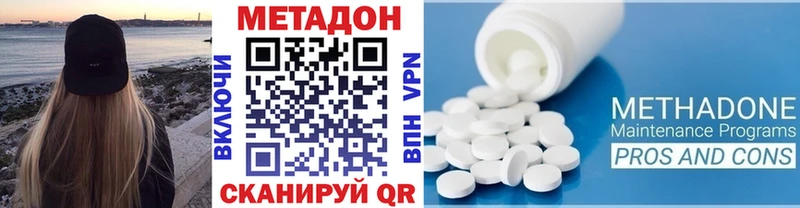 МЕТАДОН кристалл Сольвычегодск